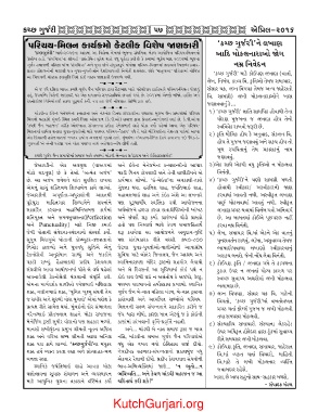 Page 57 Kutch Gurjari April 16