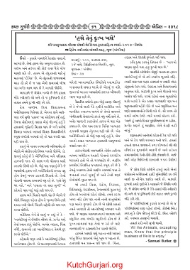Page 61 Kutch Gurjari April 18