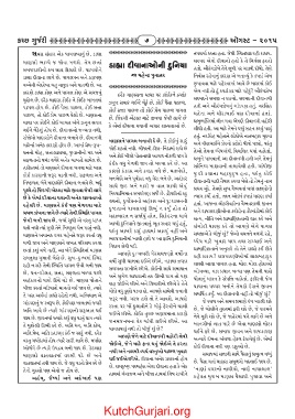 Page 7 Kutch Gurjari August 15