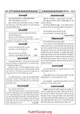 Page 21 Kutch Gurjari August 16