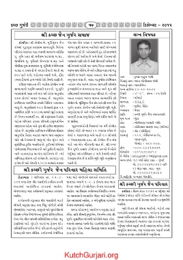 Page 57 Kutch Gurjari December 15