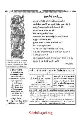 Page 3 Kutch Gurjari December 17