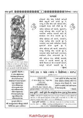 Page 3 Kutch Gurjari December 18