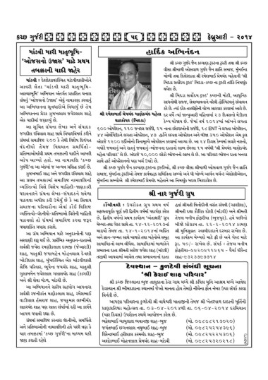 Page 56 Kutch Gurjari February 2014
