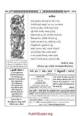 Page 3 Kutch Gurjari February 16