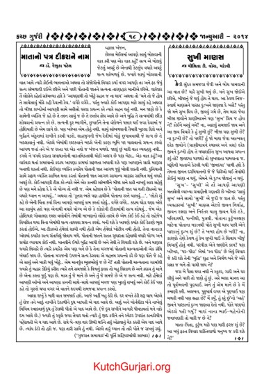 Page 18 Kutch Gurjari January 14