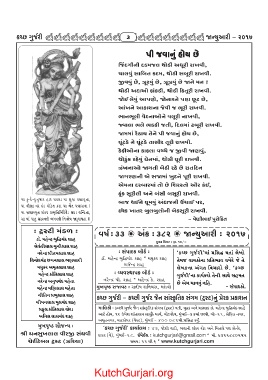 Page 3 Kutch Gurjari January 17
