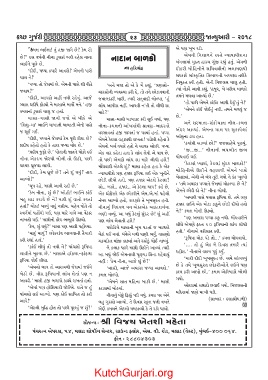 Page 23 Kutch Gurjari January 18
