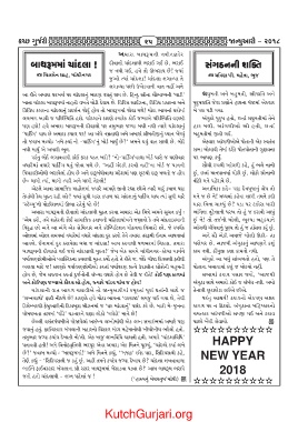 Page 25 Kutch Gurjari January 18