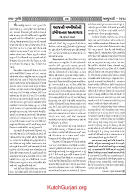 Page 40 Kutch Gurjari January 18