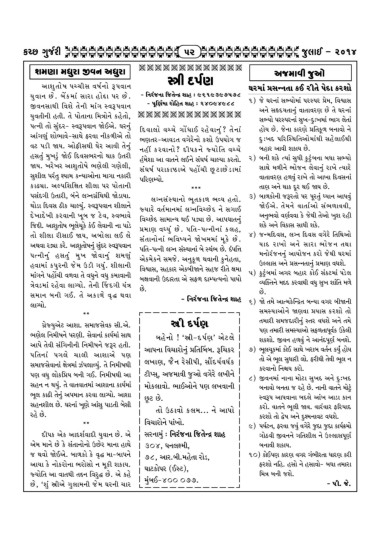 Page 52 Kutch Gurjari July 14