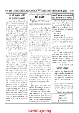 Page 44 Kutch Gurjari July 15