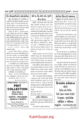 Page 53 Kutch Gurjari July 15