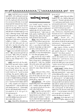 Page 18 Kutch Gurjari July 16