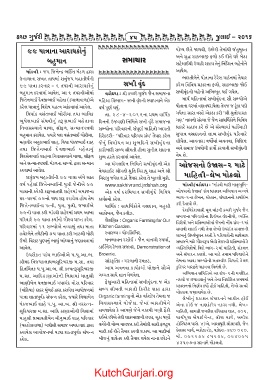 Page 45 Kutch Gurjari July 16