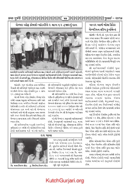 Page 52 Kutch Gurjari July 17