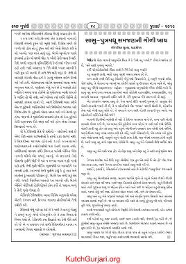 Page 48 Kutch Gurjari July 19