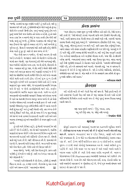 Page 16 Kutch Gurjari June 16