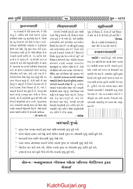 Page 17 Kutch Gurjari June 16