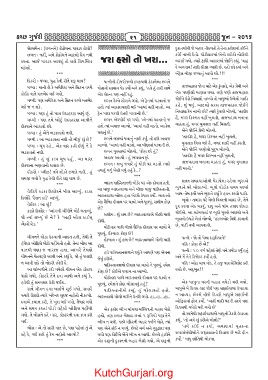 Page 21 Kutch Gurjari June 16