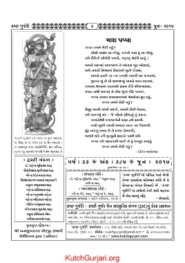 Page 3 Kutch Gurjari June 17