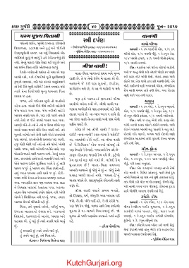 Page 49 Kutch Gurjari June 17