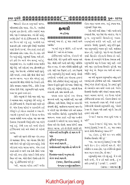 Page 7 Kutch Gurjari June 17