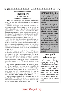 Page 23 Kutch Gurjari June 18