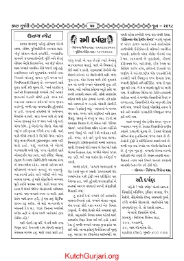 Page 50 Kutch Gurjari June 18