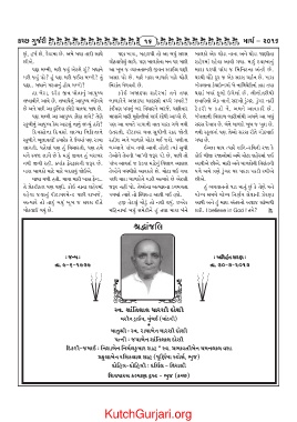 Page 16 Kutch Gurjari March 16