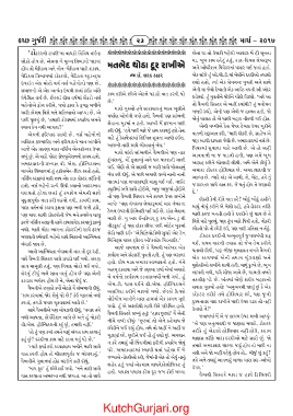 Page 23 Kutch Gurjari March 17
