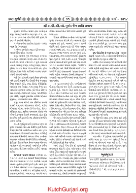 Page 61 Kutch Gurjari March 18