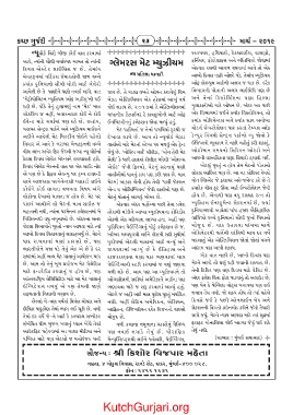 Page 23 Kutch Gurjari March 19