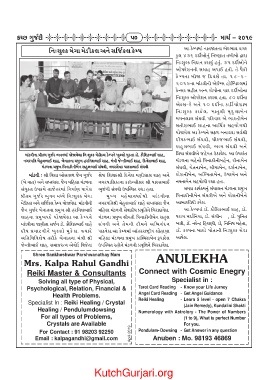 Page 50 Kutch Gurjari March 19