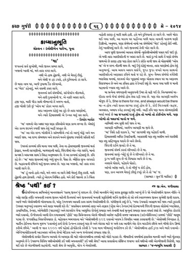 Page 16 Kutch Gurjari May 14