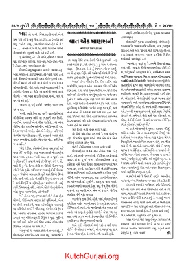 Page 17 Kutch Gurjari May 17