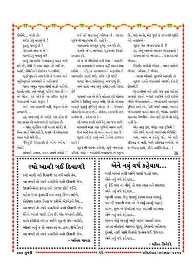 Page 12 Kutch Gurjari October November 2014