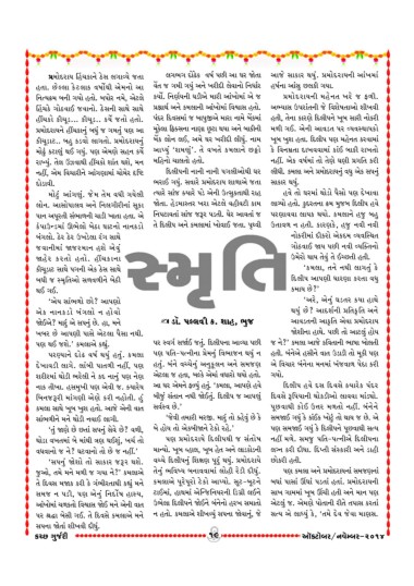 Page 19 Kutch Gurjari October November 14