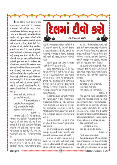 Page 23 Kutch Gurjari October November 14