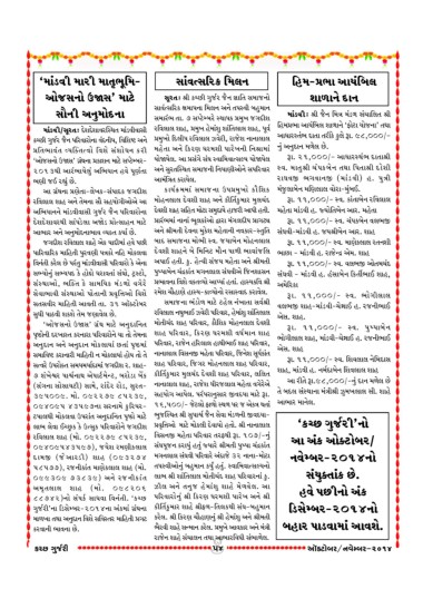 Page 54 Kutch Gurjari October November 14