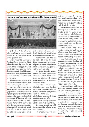 Page 58 Kutch Gurjari October November 14