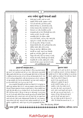 Page 9 Kutch Gurjari October November 16