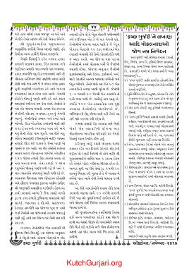 Page 44 Kutch Gurjari October November 17