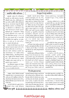 Page 63 Kutch Gurjari October November 17