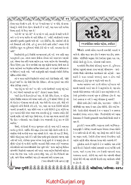 Page 25 Kutch Gurjari October November 18