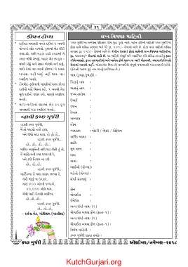 Page 61 Kutch Gurjari October November 18