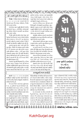 Page 63 Kutch Gurjari October November 18