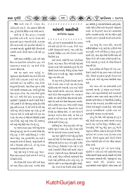 Page 49 Kutch Gurjari September 15