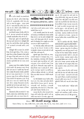 Page 9 Kutch Gurjari September 16